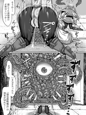 [せいのまもの (せーま)] フリーレンとエロトラップダンジョン (葬送のフリーレン) [DL版]_29