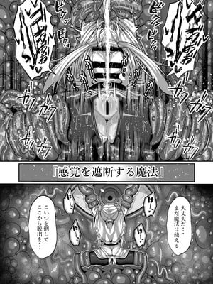 [せいのまもの (せーま)] フリーレンとエロトラップダンジョン (葬送のフリーレン) [DL版]_30