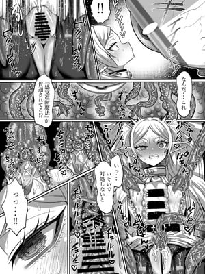 [せいのまもの (せーま)] フリーレンとエロトラップダンジョン (葬送のフリーレン) [DL版]_31