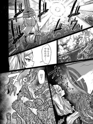 [せいのまもの (せーま)] フリーレンとエロトラップダンジョン (葬送のフリーレン) [DL版]_32