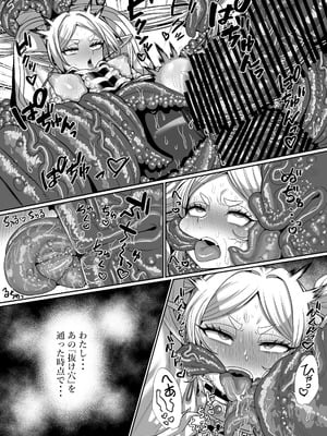 [せいのまもの (せーま)] フリーレンとエロトラップダンジョン (葬送のフリーレン) [DL版]_39
