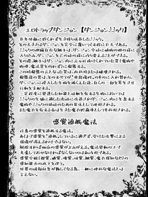 [せいのまもの (せーま)] フリーレンとエロトラップダンジョン (葬送のフリーレン) [DL版]_44