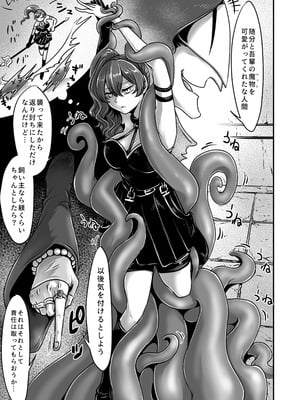 [せいのまもの (せーま)] フリーレンとエロトラップダンジョン (葬送のフリーレン) [DL版]_53