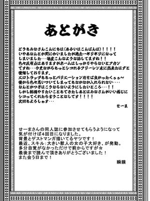 [せいのまもの (せーま)] フリーレンとエロトラップダンジョン (葬送のフリーレン) [DL版]_59