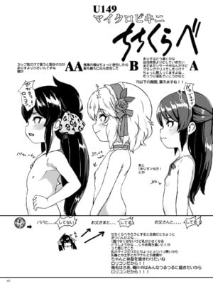 [世界革命倶楽部 (小澤零人)] もうっ大人のくせに!!あなたたちは!あなたたちは! (アイドルマスター シンデレラガールズ) [DL版]_04