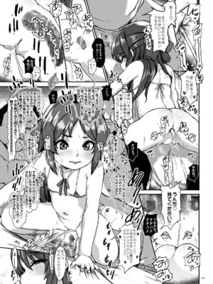 [世界革命倶楽部 (小澤零人)] もうっ大人のくせに!!あなたたちは!あなたたちは! (アイドルマスター シンデレラガールズ) [DL版]_14