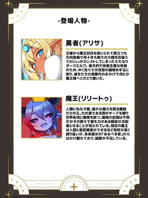 [朝風の雫 (朝風あびす)] ふたなりダークエルフ勇者ちゃんが魔王にガチ恋してお持ち帰りしちゃった件(前編)_02
