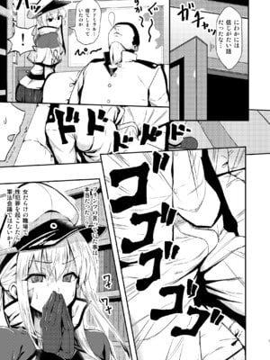[銀河系PRIDE (B-銀河)] いいなりドイツ空母 グラーフさん勘違いですよ! (艦隊これくしょん-艦これ-) [DL版]_04