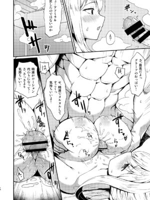 [銀河系PRIDE (B-銀河)] いいなりドイツ空母 グラーフさん勘違いですよ! (艦隊これくしょん-艦これ-) [DL版]_11