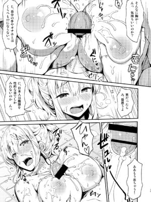 [銀河系PRIDE (B-銀河)] いいなりドイツ空母 グラーフさん勘違いですよ! (艦隊これくしょん-艦これ-) [DL版]_12