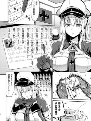 [銀河系PRIDE (B-銀河)] いいなりドイツ空母 グラーフさん勘違いですよ! (艦隊これくしょん-艦これ-) [DL版]_13