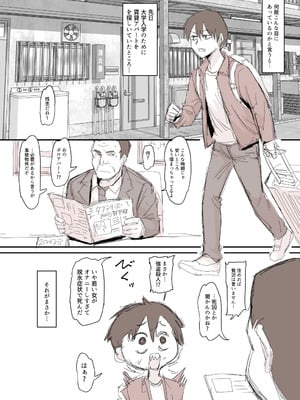 [銀河系PRIDE (B-銀河)] 事故物件で裸の幽霊が出てきた漫画_02