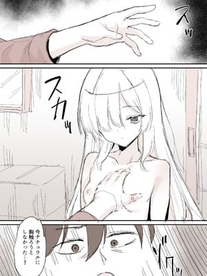 [銀河系PRIDE (B-銀河)] 事故物件で裸の幽霊が出てきた漫画_04