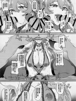 (C106) [CotesDeNoix (Cru)] Nightmare from Goddess Another Route Chaos (超次元ゲイム ネプテューヌ) [Amerins漢化]_09