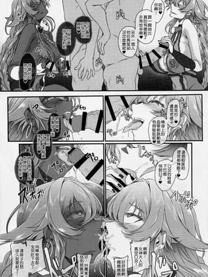 (C106) [CotesDeNoix (Cru)] Nightmare from Goddess Another Route Chaos (超次元ゲイム ネプテューヌ) [Amerins漢化]_29