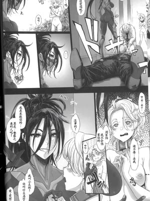 (C106) [DA HOOTCH (新堂エル)] サイバー忍伝マキナ1 [雅居贤辈掃圖] [古月个人汉化]_08