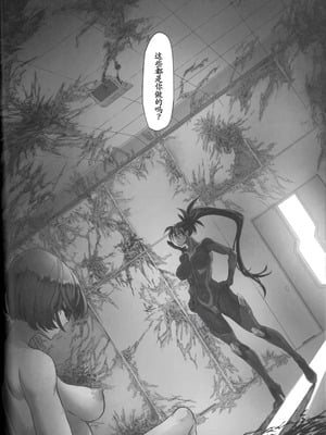 (C106) [DA HOOTCH (新堂エル)] サイバー忍伝マキナ1 [雅居贤辈掃圖] [古月个人汉化]_18
