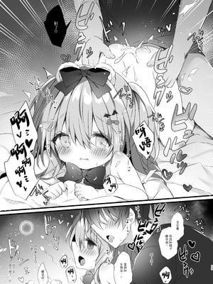 [AmazingSweets (はるいちご)] こあくまにさからえない！2 [一匙咖啡豆汉化组] [DL版]_16