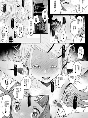 [StrangeSagittarius (后)] ぜっちょーのきろく (学園アイドルマスター) [DL版] [禁漫漢化組]_22