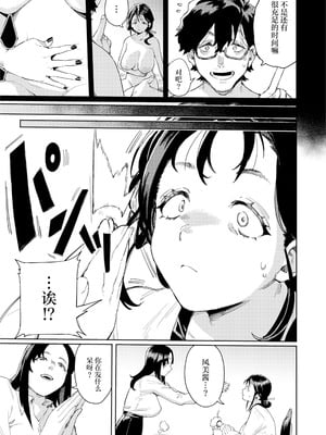 [けお屋 (ケオヤ)] このマッサージ屋がすごい! [中国翻訳] [DL版]_04