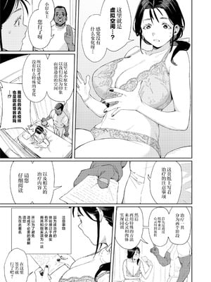 [けお屋 (ケオヤ)] このマッサージ屋がすごい! [中国翻訳] [DL版]_14