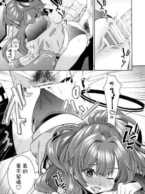 [さこだ (さこだ♂)] 復刻体操服が極薄になってて誘ってるとしか思えない (ブルーアーカイブ)｜复刻体操服变得超薄不是在勾引人还能是什么 [欶澜汉化组]_11