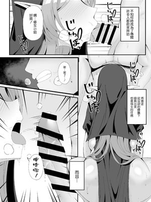 [ポテトボム (ONEDOO)] 発情期のエルフシスターさんは毎日浄化中 [空気系☆漢化] [DL版]_28
