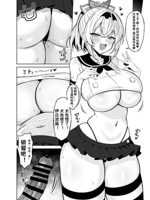 [ムギエル工房 (悠)] コスプレござる (風真いろは) [小桃个人汉化] [DL版]_04