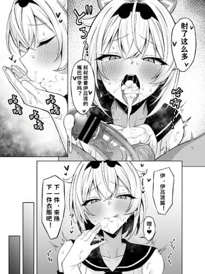[ムギエル工房 (悠)] コスプレござる (風真いろは) [小桃个人汉化] [DL版]_09