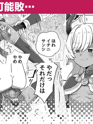 [江鳥] ツノの大きいオスが負ける訳…｜大角雄性怎么可能败… [瑞树汉化组]