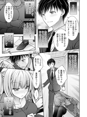 [オレイロ] あまとろカノジョ [DL版]_011