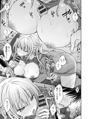 [オレイロ] あまとろカノジョ [DL版]_013