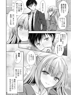 [オレイロ] あまとろカノジョ [DL版]_022