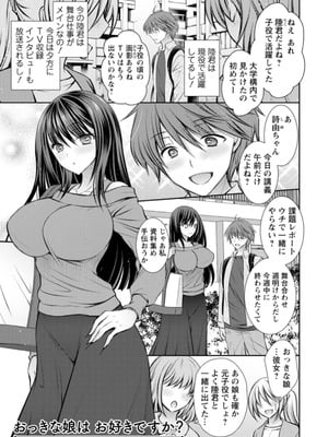[オレイロ] あまとろカノジョ [DL版]_023