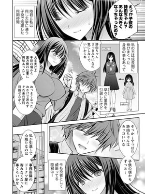 [オレイロ] あまとろカノジョ [DL版]_024