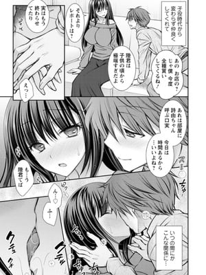 [オレイロ] あまとろカノジョ [DL版]_025
