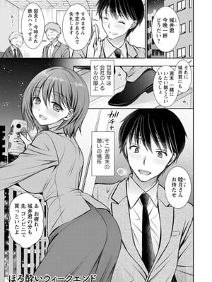 [オレイロ] あまとろカノジョ [DL版]_043