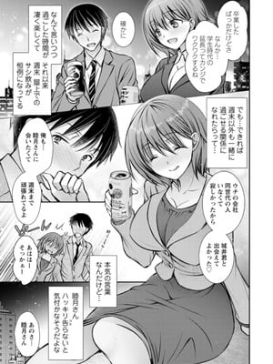 [オレイロ] あまとろカノジョ [DL版]_045