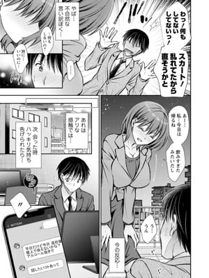 [オレイロ] あまとろカノジョ [DL版]_047