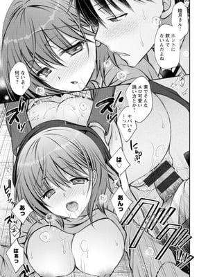 [オレイロ] あまとろカノジョ [DL版]_055