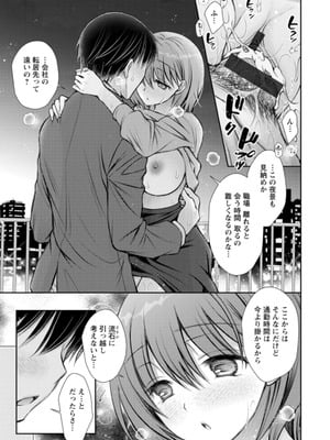 [オレイロ] あまとろカノジョ [DL版]_061