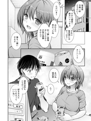 [オレイロ] あまとろカノジョ [DL版]_062