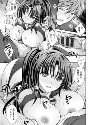 [オレイロ] あまとろカノジョ [DL版]_071