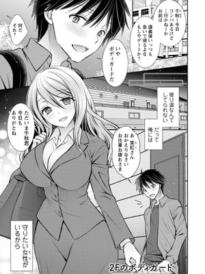 [オレイロ] あまとろカノジョ [DL版]_083