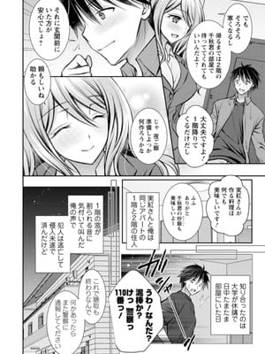 [オレイロ] あまとろカノジョ [DL版]_084