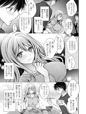 [オレイロ] あまとろカノジョ [DL版]_085