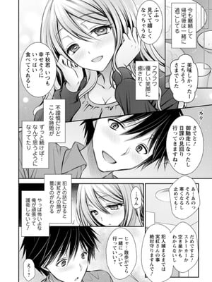 [オレイロ] あまとろカノジョ [DL版]_086