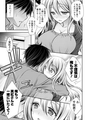 [オレイロ] あまとろカノジョ [DL版]_089