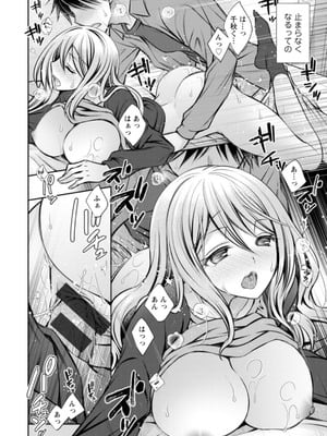 [オレイロ] あまとろカノジョ [DL版]_096