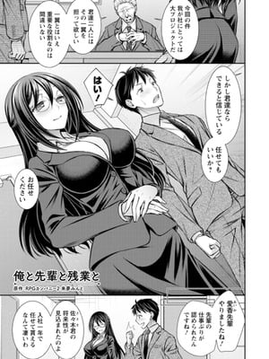 [オレイロ] あまとろカノジョ [DL版]_125